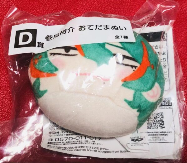 Yowamushi Pedal Makishima Yusuke Otedama Plush Toy F/S-M501 from japan Rare  Goo