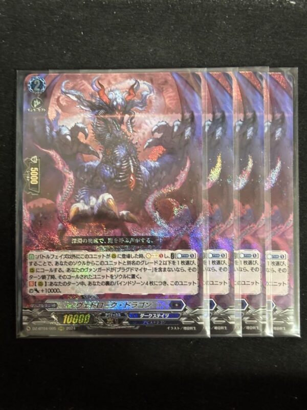Vanguard Vedroke Dragon 4 F/S-M503 from japan Rare  Good condition