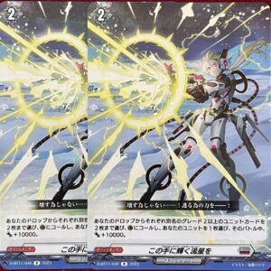 Vanguard Two Shining Meteors In My Hand F/S-M503 from japan Rare  Good condition