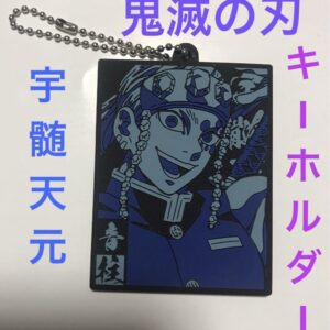 Demon Slayer: Kimetsu No Yaiba Uzui Tengen Keychain Blue 1 Piece F/S-M501 from j
