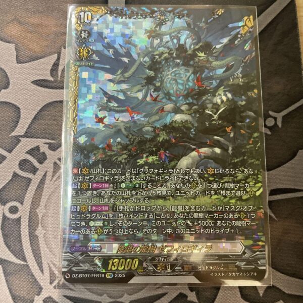 Vanguard Tsukiga Souen Zephyrogira Ffr F/S-M503 from japan Rare  Good condition