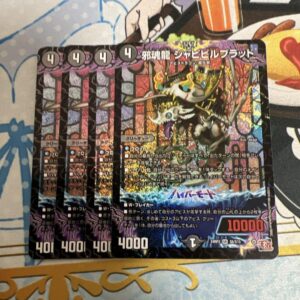 Duel Masters Javiville Blood F/S-M503 from japan Rare  Good condition