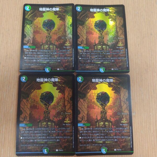 Duel Masters: Earth Dragon God'S Magic Cs Promo F/S-M503 from japan Rare  Good c