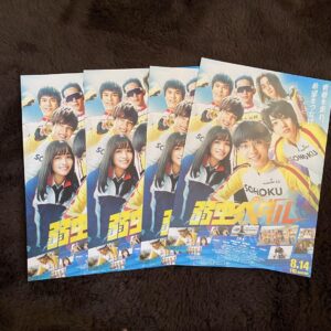 Nagase Ren Yowamushi Pedal Flyer 4 Pieces F/S-M501 from japan Rare  Good conditi