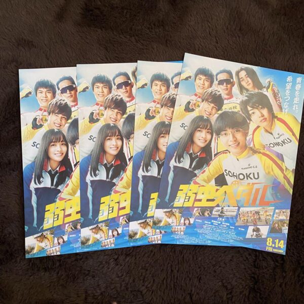 Nagase Ren Yowamushi Pedal Flyer 4 Pieces F/S-M501 from japan Rare  Good conditi