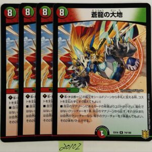 Soryu'S Land 4 Pieces F/S-M503 from japan Rare  Good condition