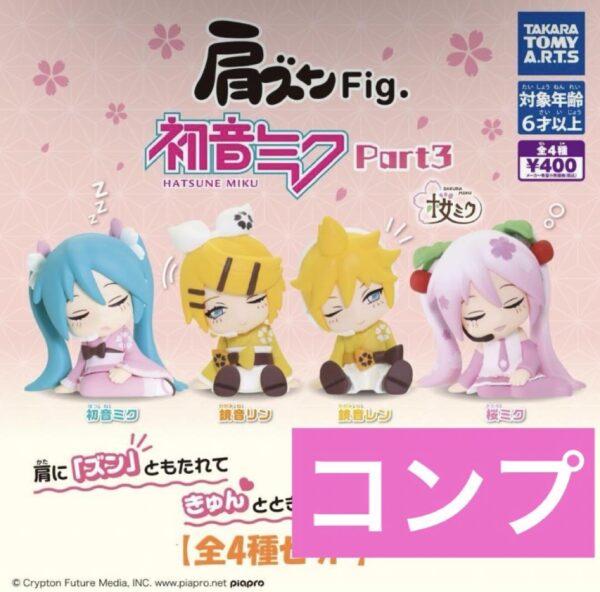 Comp Shoulder Zun Fig. Hatsune Miku Part 3 4 Types In Total Gacha F/S-M501 from