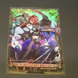 Divine Sister Natija Fr F/S-M503 from japan Rare  Good condition