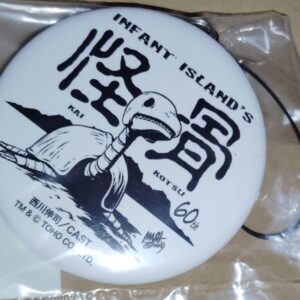 Special Effects Encyclopedia: The Mysterious Bones Of Infant Island Can Strap F/