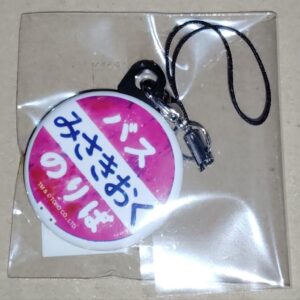 Special Effects Encyclopedia Ornament Misaki Oku Bus Stop Can Strap Godzilla F/S
