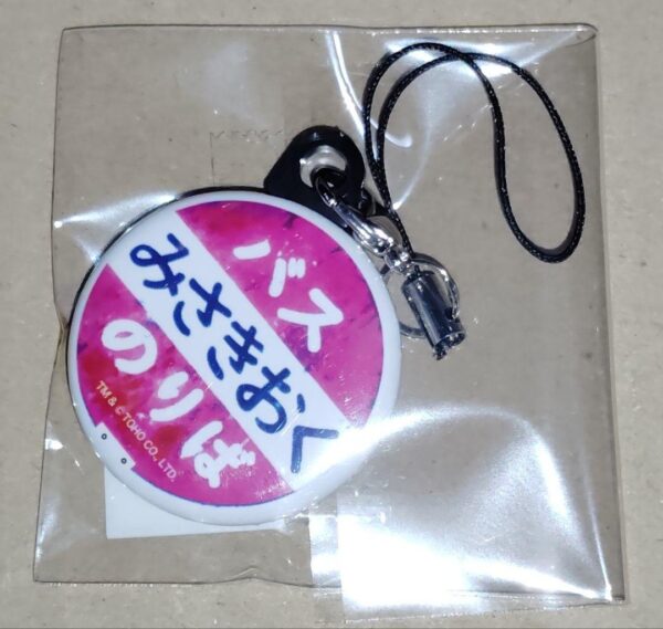 Special Effects Encyclopedia Ornament Misaki Oku Bus Stop Can Strap Godzilla F/S
