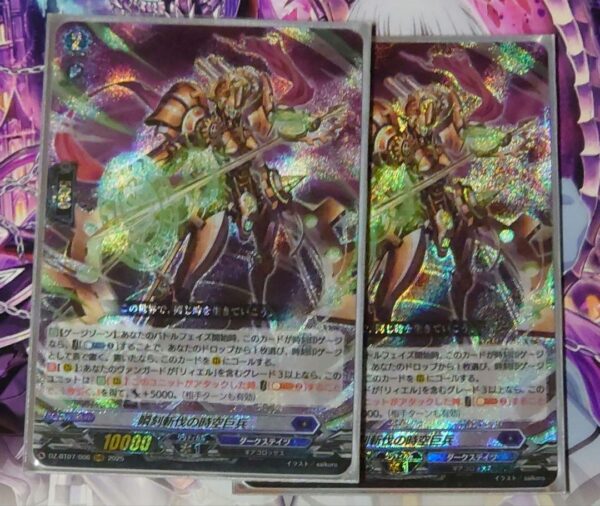 Space-Time Giant Rrr 2 Cards Vanguard F/S-M503 from japan Rare  Good condition