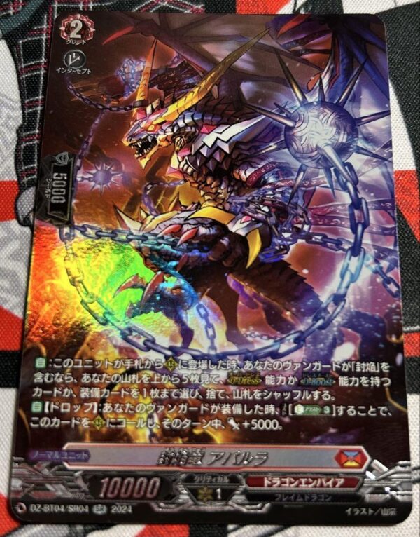 Fire Dragon Aparla Sr Vanguard Empire Bav Sagara F/S-M503 from japan Rare  Good