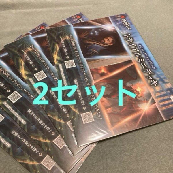 Magic The Gathering Trial Aluminum Deck 2 Sets F/S-M503 from japan Rare  Good co