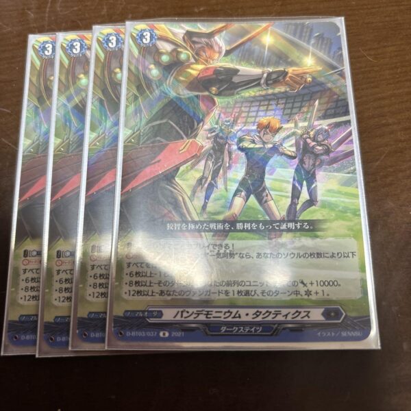 Pandemonium Tactics 4 Pieces Set F/S-M503 from japan Rare  Good condition