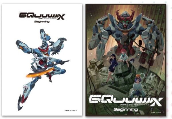 Gundam Zeke Axe Postcards 2 Types Aeon Cinema Limited F/S-M503 from japan Rare