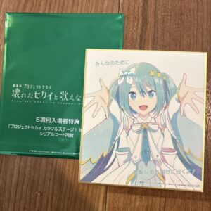The Movie: Broken World And Unable To Sing Miku 5Th Week Entry Bonus Mini Colore