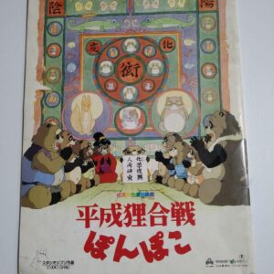 Heisei Tanuki Battle Ponpoko F/S-M503 from japan Rare  Good condition
