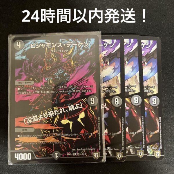 Bishamondsdayken F/S-M503 from japan Rare  Good condition