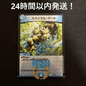 Spiral Gate Bbp F/S-M503 from japan Rare  Good condition