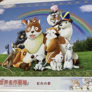 Jigsaw Puzzle Rainbow Dream World Masterpiece Theater 1000 Pieces F/S-M501 from