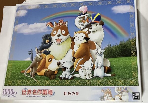 Jigsaw Puzzle Rainbow Dream World Masterpiece Theater 1000 Pieces F/S-M501 from