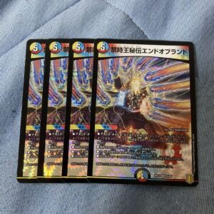 Forbidden King'S Secret Endo Brand Set Of 4 F/S-M503 from japan Rare  Good condi