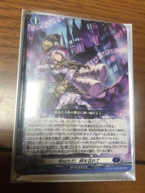 Vanguard Just Forget Time Pr F/S-M503 from japan Rare  Good condition