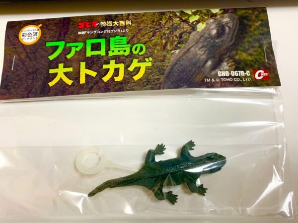 Special Effects Encyclopedia: Big Lizard On Faro Island F/S-M503 from japan Rare