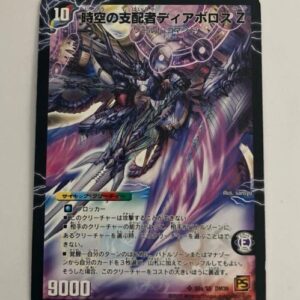 Diabolos Z, The Ruler Of Spacetime F/S-M503 from japan Rare  Good condition