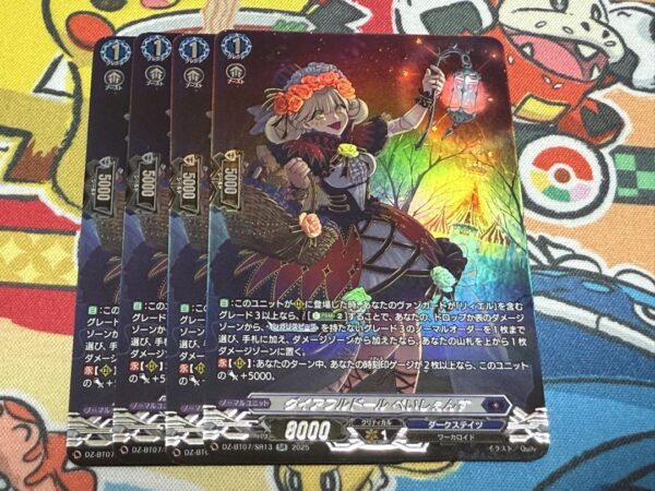 Vanguard Tsukiga Souen Diaful Doll Peishen Sr4 Pieces F/S-M503 from japan Rare