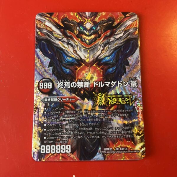 Duel Masters Forbidden Of The Abyss, Dolmageddon X F/S-M503 from japan Rare  Goo