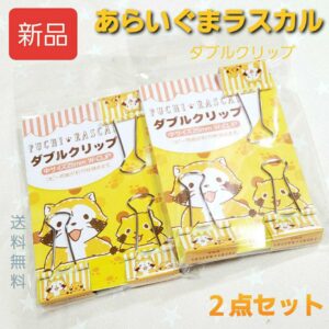I43 Rakuma Rascal Double Clip 2-Piece Set Sanrio F/S-M501 from japan Rare  Good