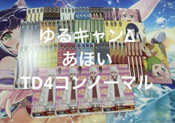 Weiss Schwarz Trial Deck Yuru Camp Td 4 Con Normal F/S-M503 from japan Rare  Goo