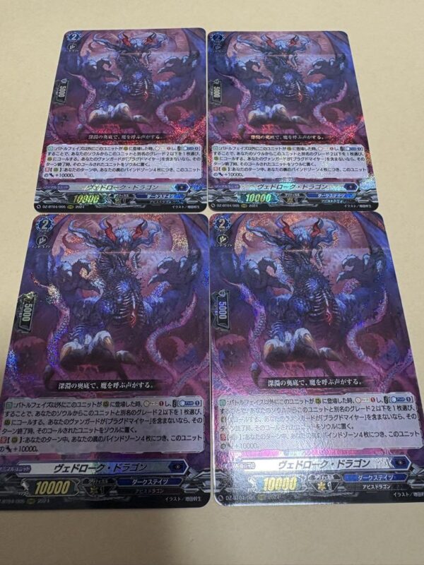 Vanguard Vedroke Dragon 4-Piece Set F/S-M503 from japan Rare  Good condition