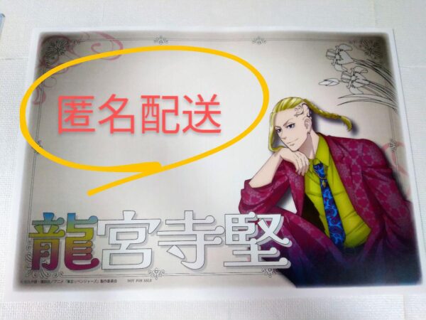 Novelty Tokyo Revengers Ryuguji Ken Draken Stationery Cafe Placemat F/S-M501 fro