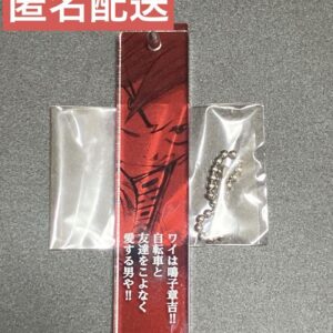 Yowamushi Pedal Exhibition Acrylic Bar Keychain Naruko Akiyoshi F/S-M501 from ja