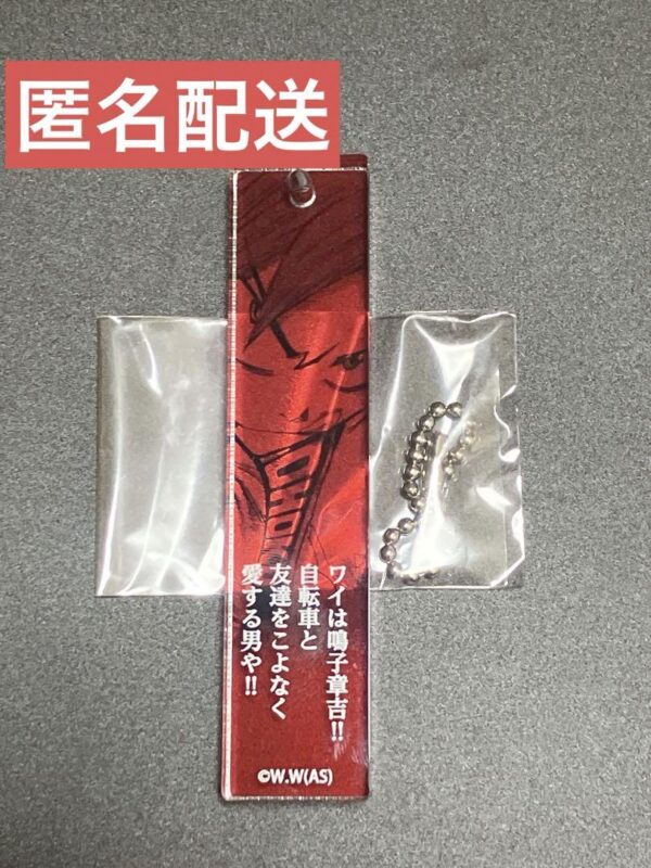 Yowamushi Pedal Exhibition Acrylic Bar Keychain Naruko Akiyoshi F/S-M501 from ja