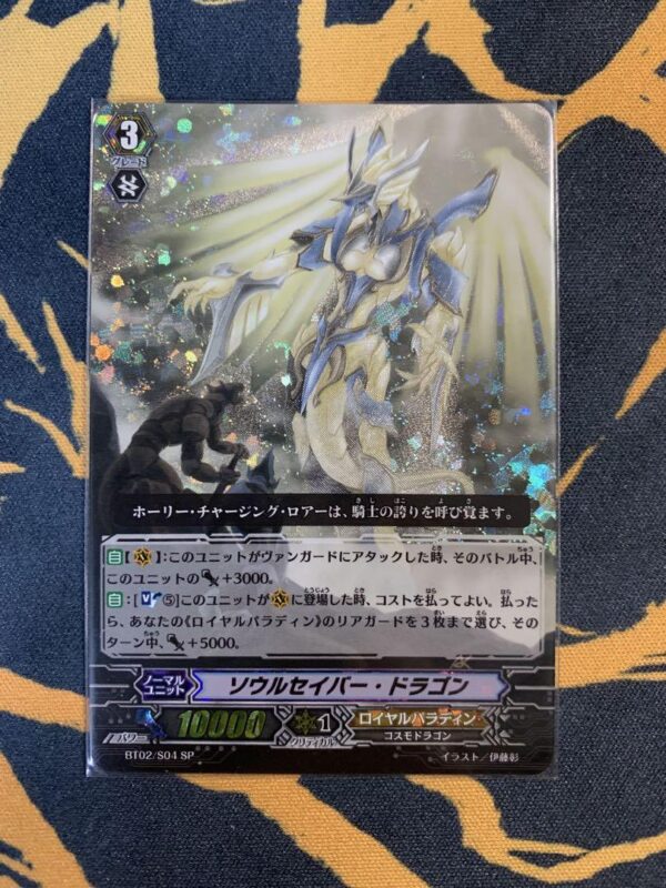 Vanguard Soul Saber Dragon Sp Initial P Standard Royal F/S-M503 from japan Rare