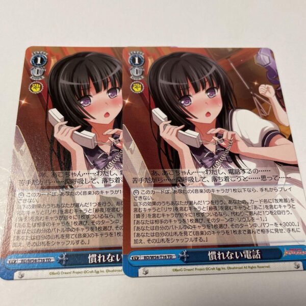 Unfamiliar Phone Td 2-Piece Set Weiss Bandori F/S-M503 from japan Rare  Good con