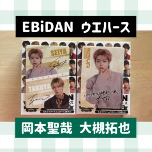 Ebidan Wafers Buddiis Otsuki Takuya Okamoto Seiya F/S-M501 from japan Rare  Good