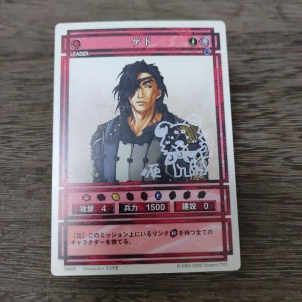 Fantasy Suikoden Card Ged Sign F/S-M501 from japan Rare  Good condition