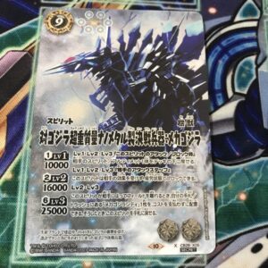 Battle Spirits Counter Godzilla Super Heavy Mass Nanometal Decisive Weapon Mecha