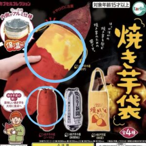 Baked Sweet Potato Bag, Gacha Gacha, 2-Piece Set F/S-M503 from japan Rare  Good