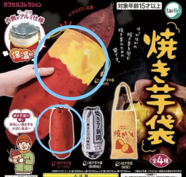 Baked Sweet Potato Bag, Gacha Gacha, 2-Piece Set F/S-M503 from japan Rare  Good