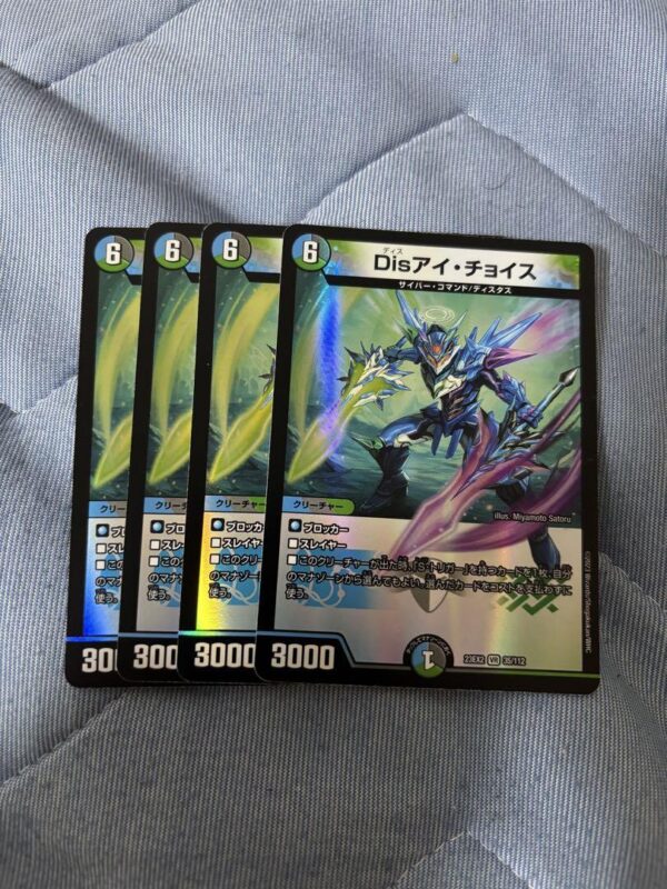 Dis Eye Choice 3 F/S-M503 from japan Rare  Good condition