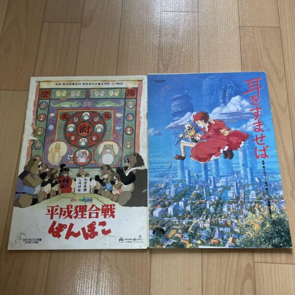 Heisei Tanuki Gassen Ponpoko If You Listen To It, Pamphlet F/S-M503 from japan R