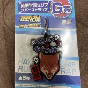 Yowamushi Pedal Yowa Ichibankuji Arakita Yasutomo Rubber Strap Hakone Gakuen F/S