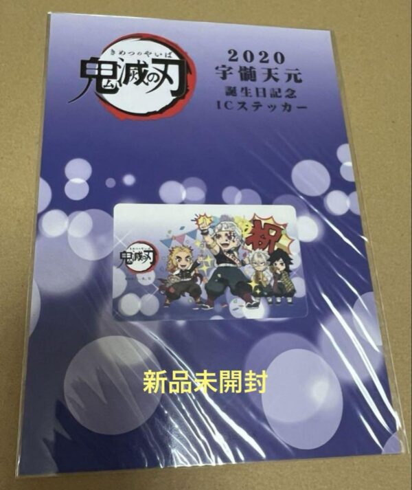 Demon Slayer: Kimetsu No Yaiba Ufotable 2020 Uzui Tengen Birthday Ic Sticker F/S