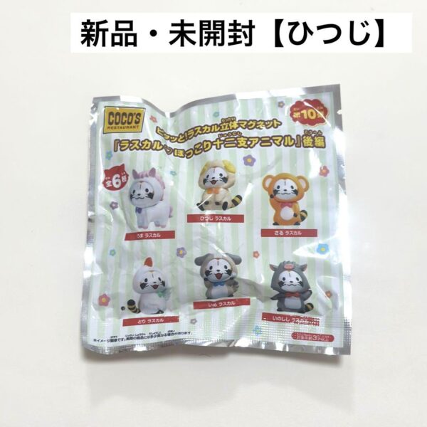 Cocos Rascal Heartwarming Zodiac Animal Sheep F/S-M501 from japan Rare  Good con